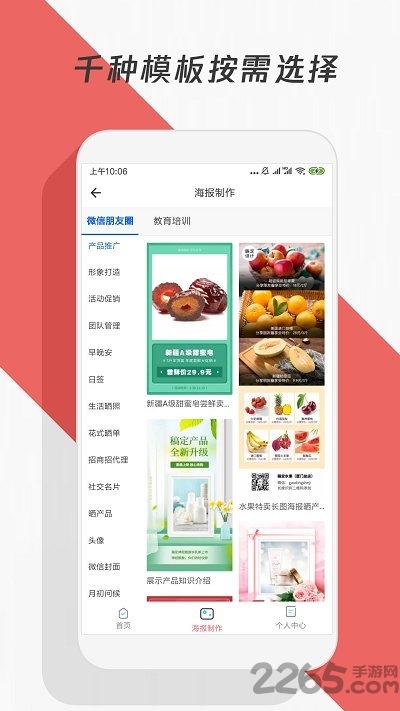 制作海报软件