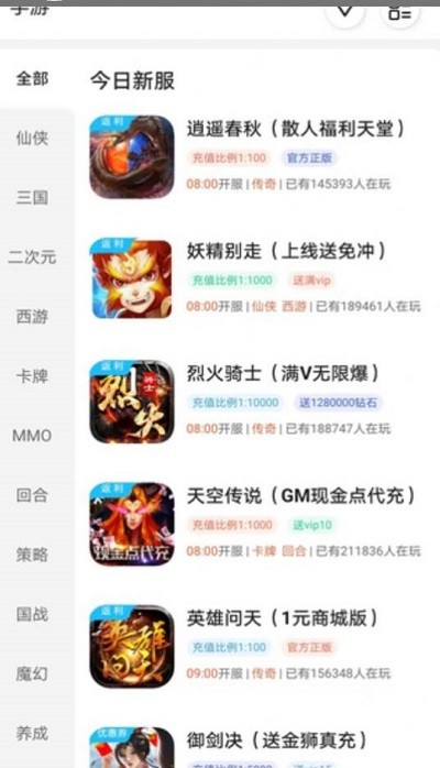 诚友手游盒子