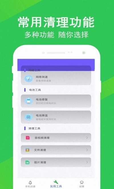 先锋清理大师软件