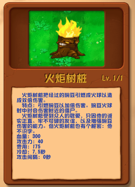 植物大战僵尸乱斗版安卓下载