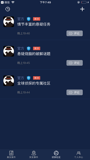 犯罪大师音乐家的信游戏