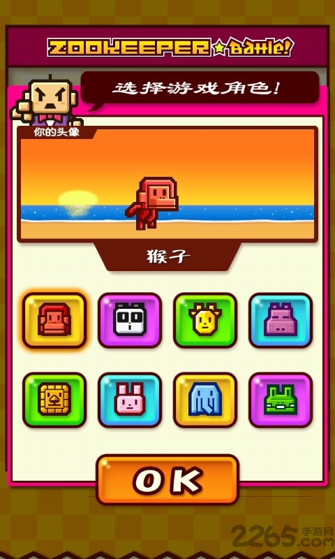 动物管理员汉化版