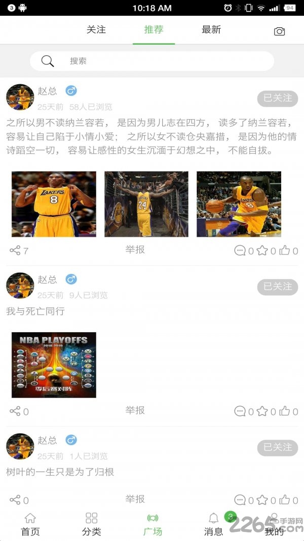 易游宝app