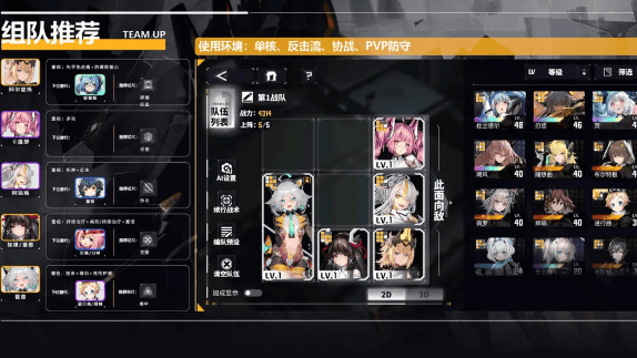 交错战线手游攻略 交错战线游戏攻略