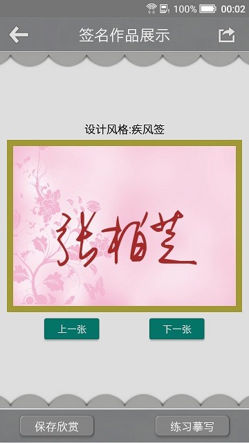 广州艺术签名设计网官方版(改名艺术签名书法篇)