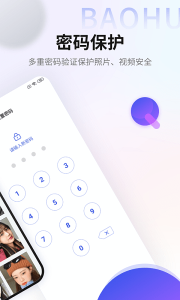加密图片管理软件(改名加密相册管家)
