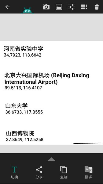 安果图片转文字app