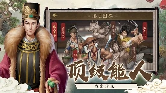 大当家财源广进游戏