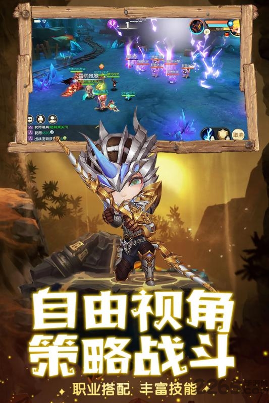 魔力奇兵手游