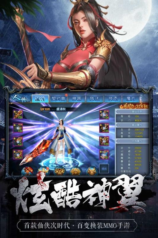 魅影之刃变态版