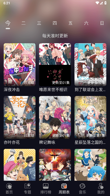 囧动漫官方版(囧次元)