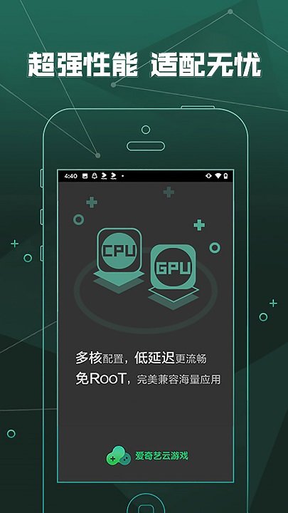 爱奇艺云游戏平台官方下载