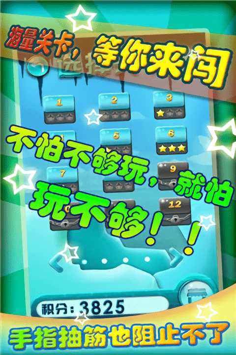 企鹅战争游戏