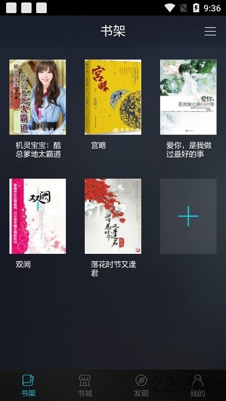 当读小说免费版