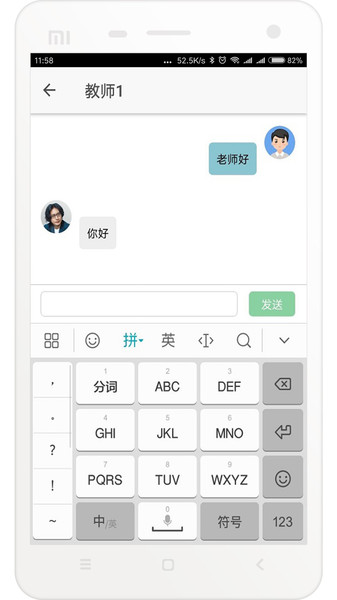 悦知行家长端app