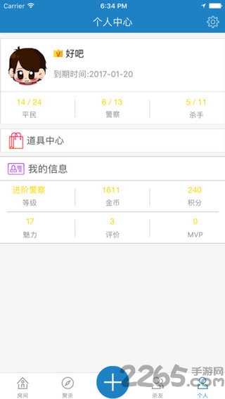 手杀下载