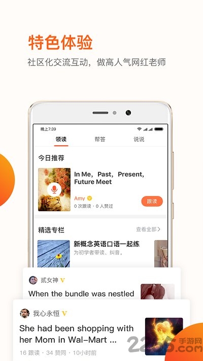 英练帮师资端app