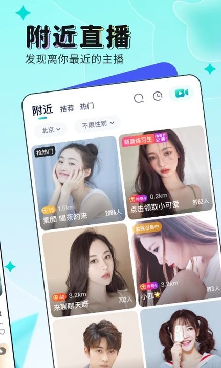 映客app免费版