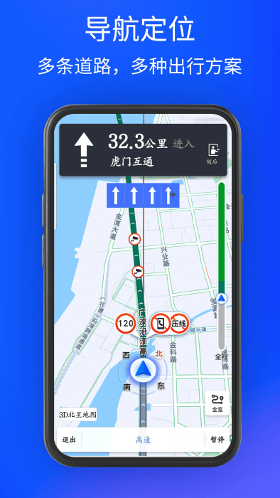 3d北星地图软件