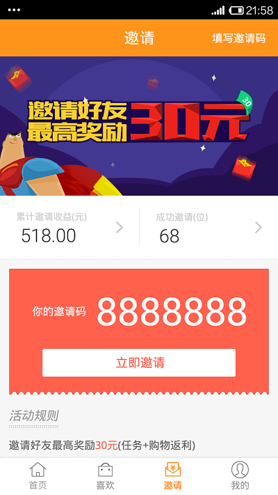 返利助手最新版