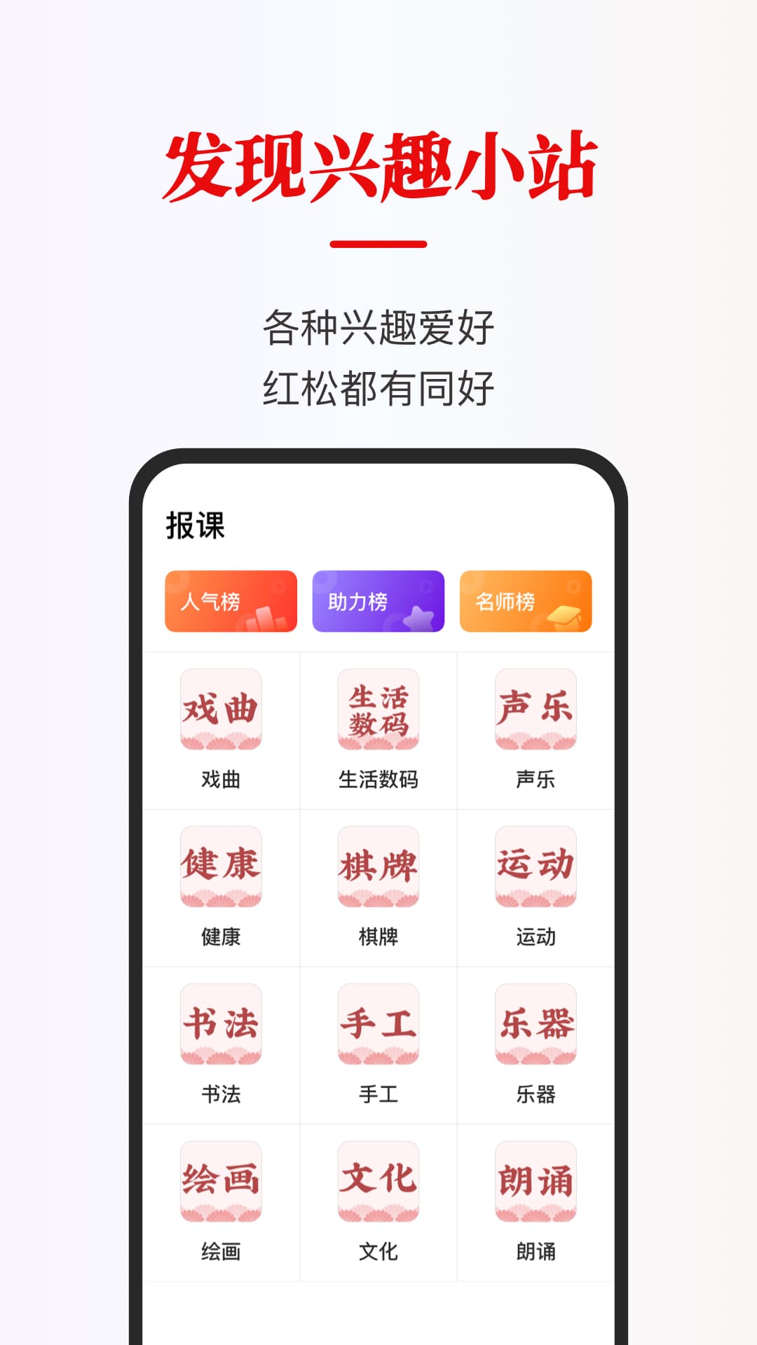 红松学堂直播平台