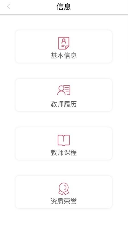 墨迹书法秀教师app