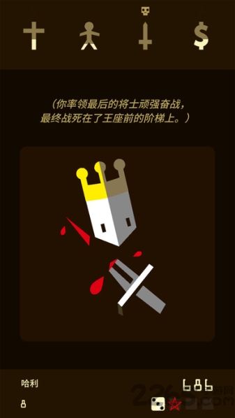 王权2游戏