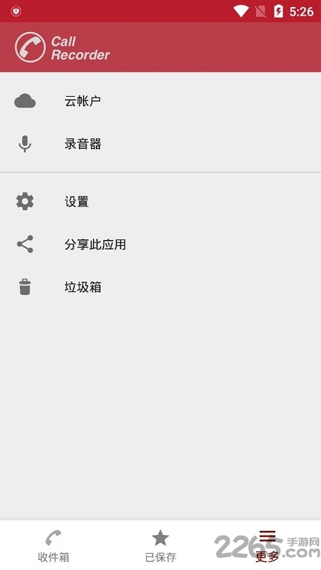 全自动通话录音中文版