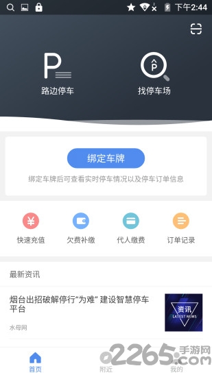 e行港城客户端