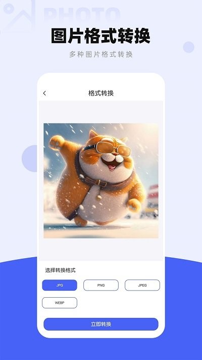 图片压缩工厂手机版