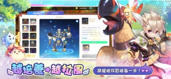 ro仙境传说一定要可爱手游