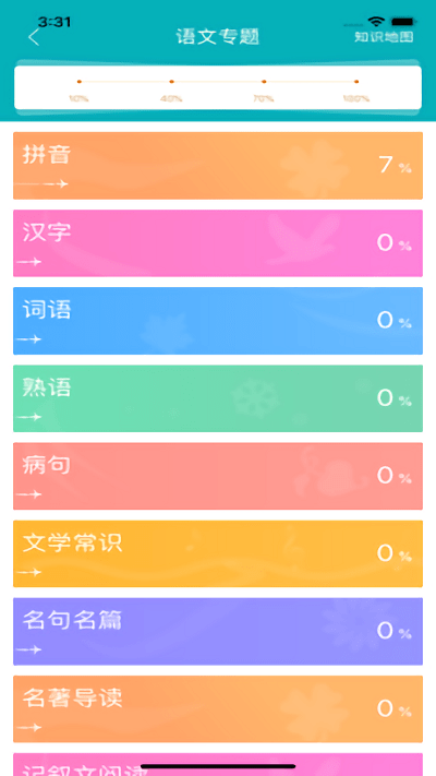 中考扫雷软件