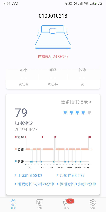 智照护手机版