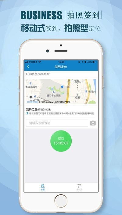朗新stalent安卓