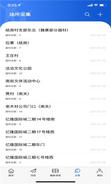 长垣体育手机版