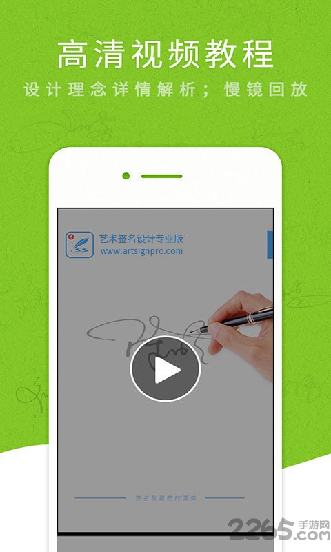 艺术签名设计专业版app官方版