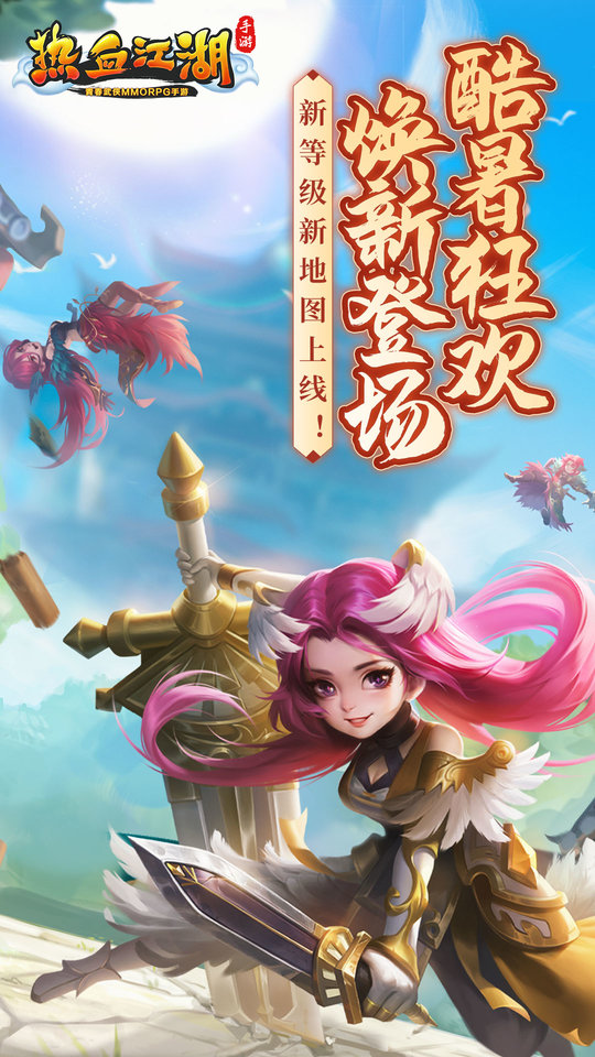 百度热血江湖手游官方版