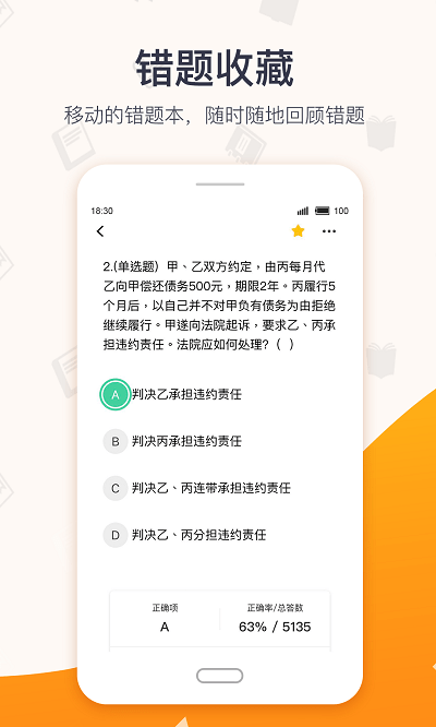 超格网课最新版本(改名为超格教育)