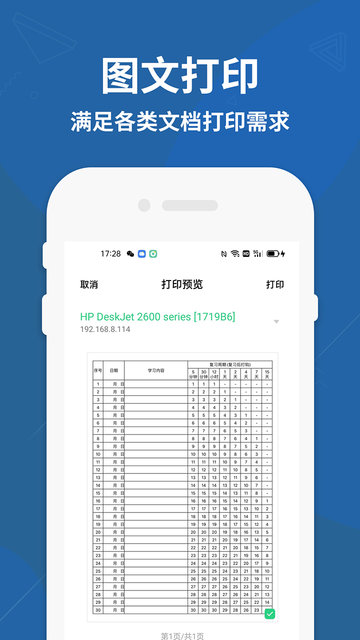 打印机驱动精灵官方版