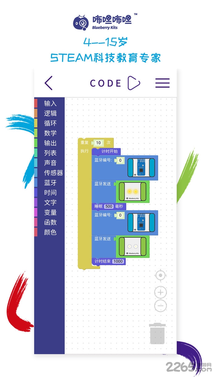 咘哩咘哩编程