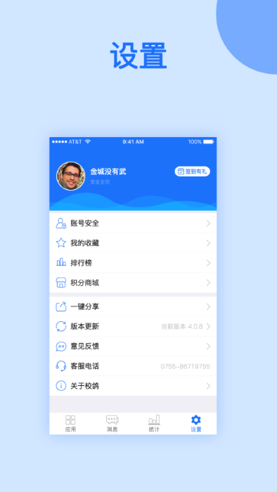 校鸽app官方版