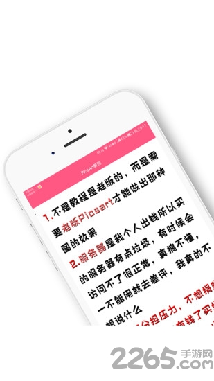 picsart教程大全app