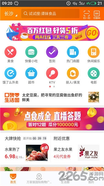 点食成金答题助手