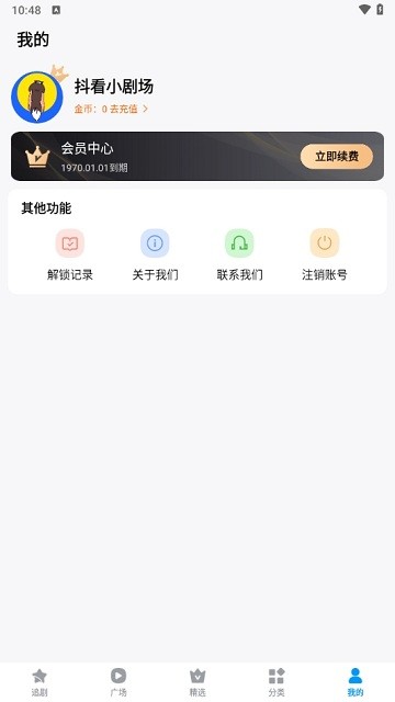 抖看小剧场软件