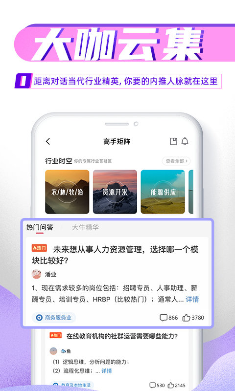 完美大学官方版