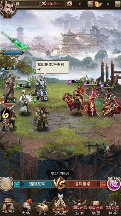 新神魔三国官方版
