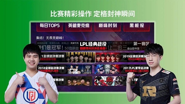 bestv云电竞软件下载