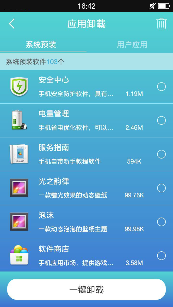 万能ROOT软件