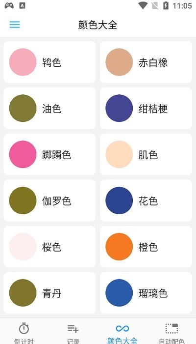 恒志手机版