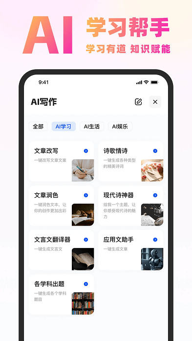 chat know软件